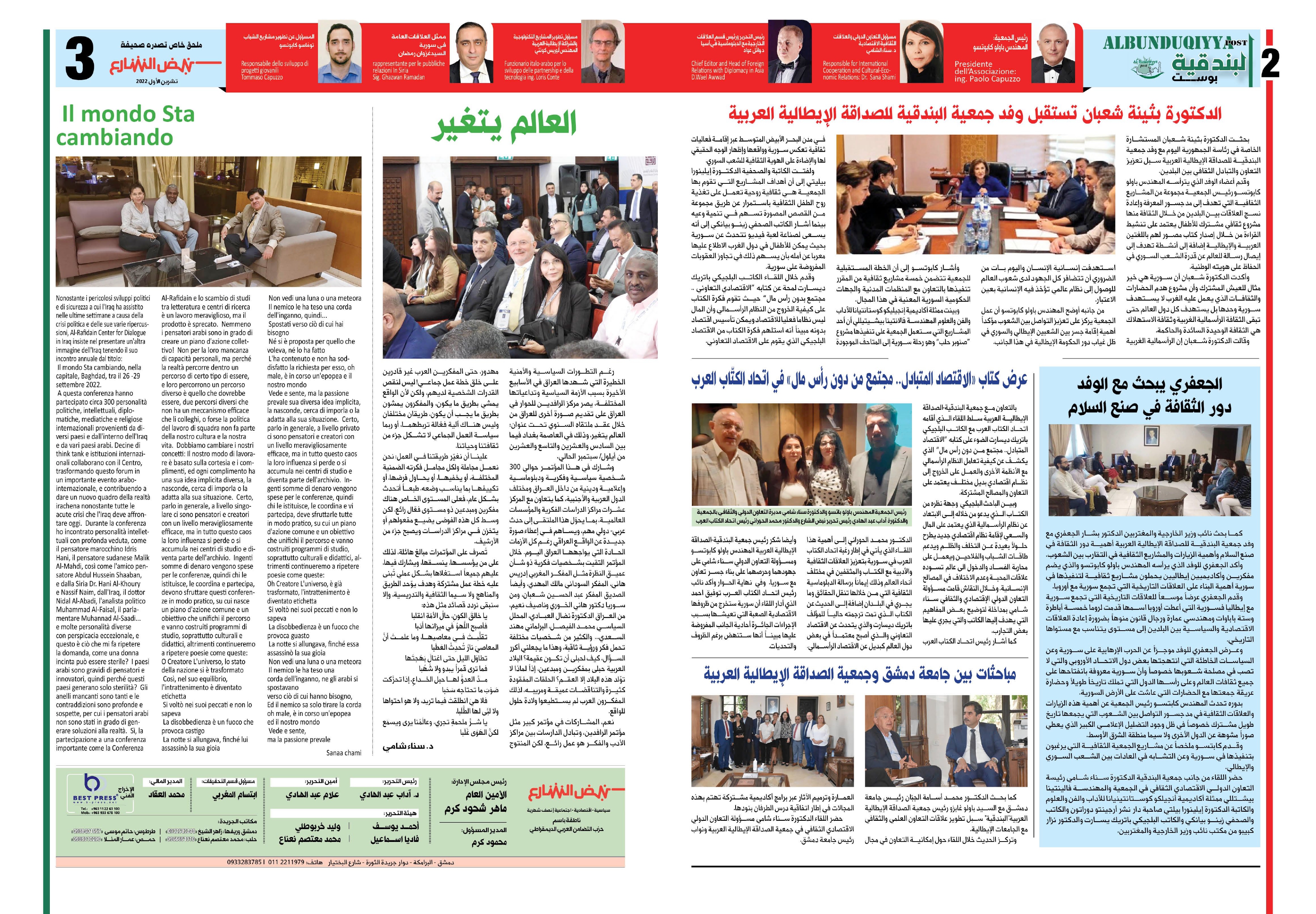 صدور العدد الجديد من جريدة البندقية بوست