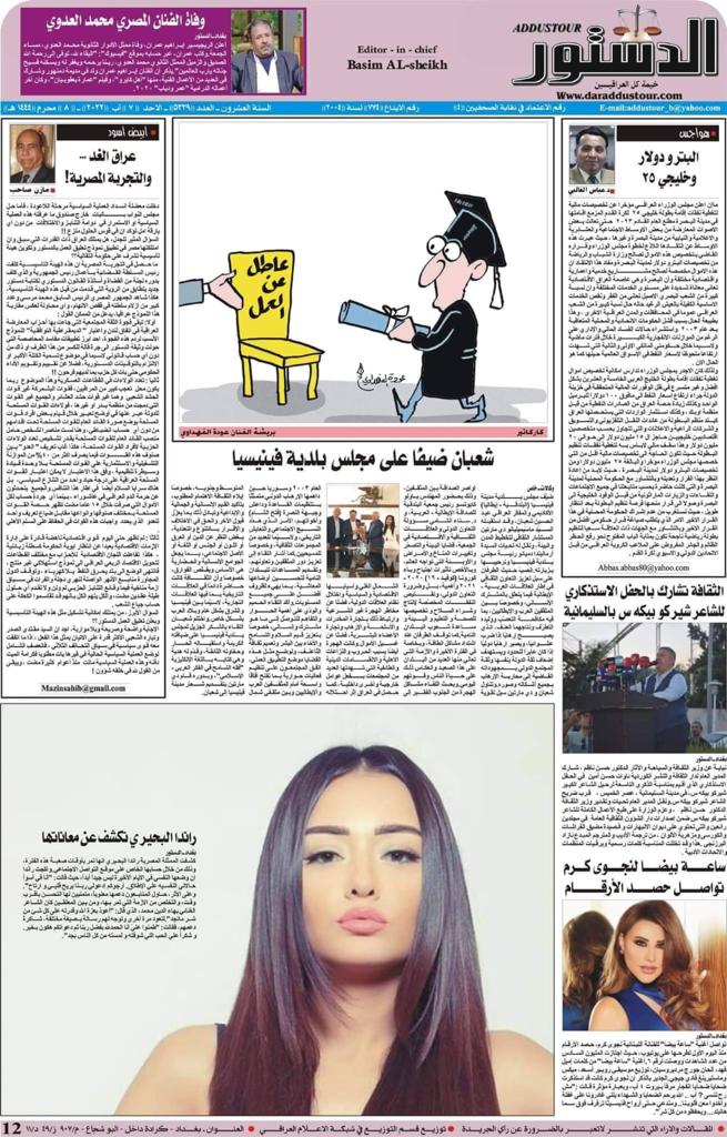 صحيفة الدستور صحيفة الدستور