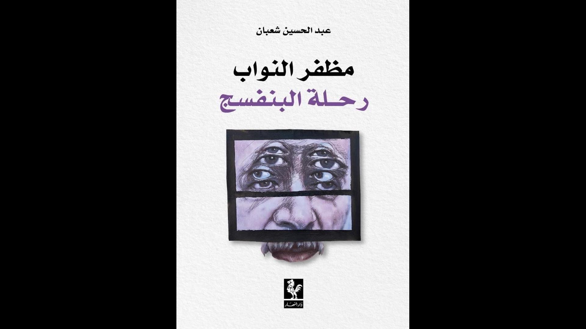 نجاح مستحق من عضوين في جمعيتنا