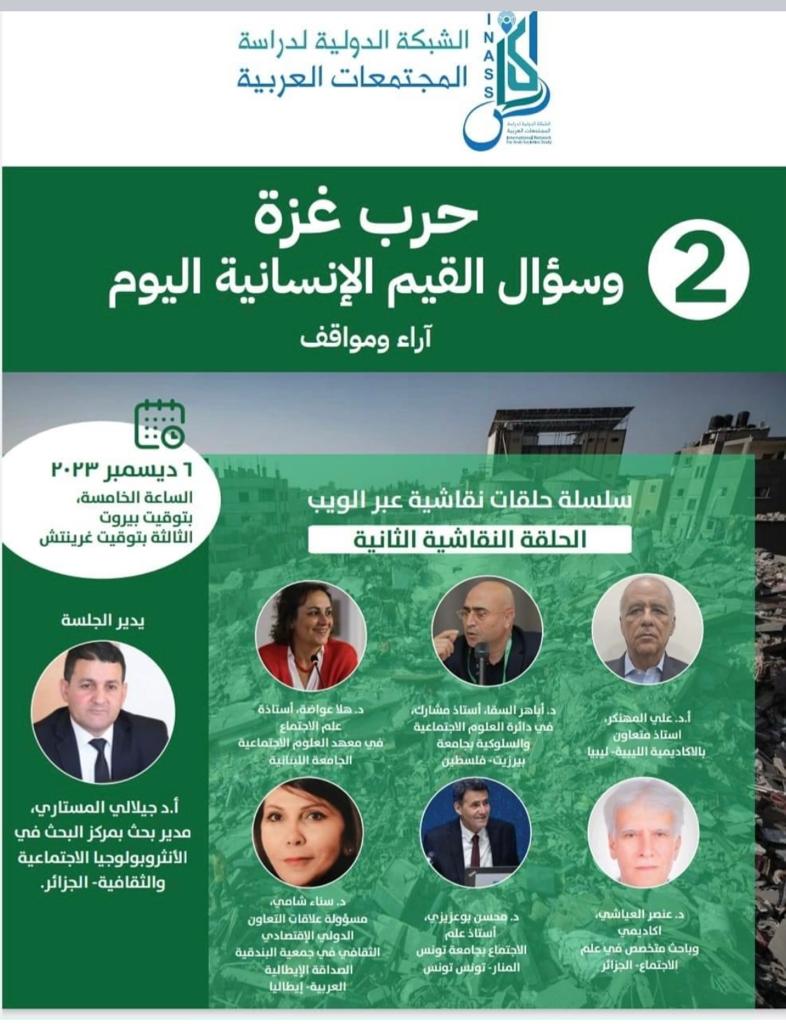 Una tavola rotonda su Gaza... 