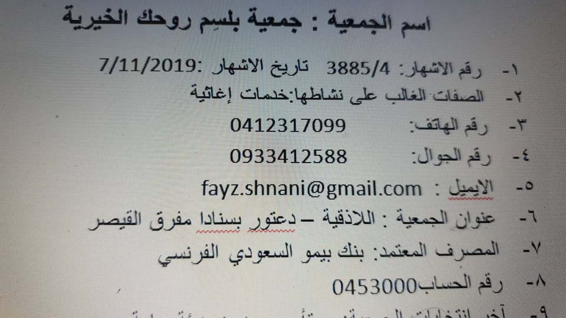 الخير سمة الإنسان