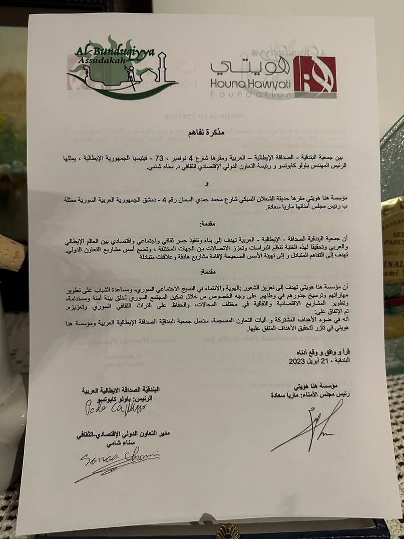 Houna Hawyati e nostra associazione si incontrano a Venezia 