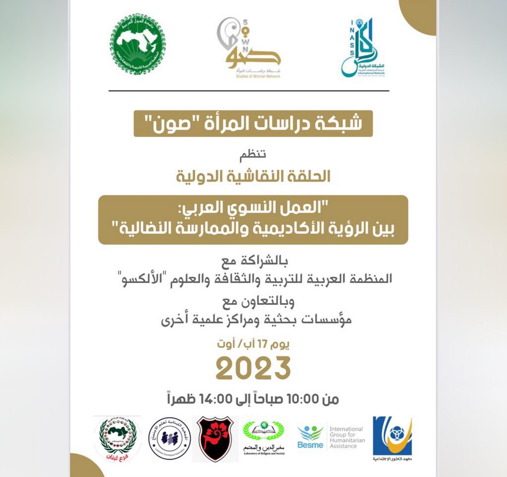 حقوق و وجدان