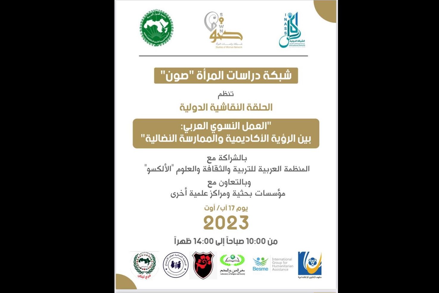 حقوق و وجدان