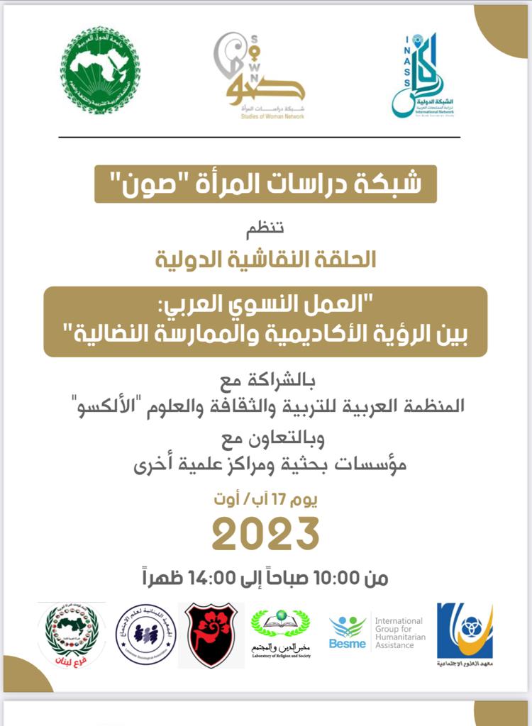 حقوق و وجدان