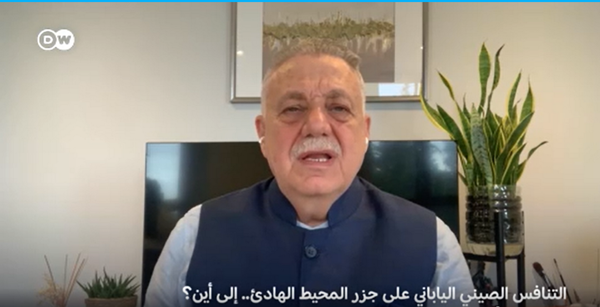 التنافس الصيني الياباني على جزر المحيط الهادئ.. إلى أين؟