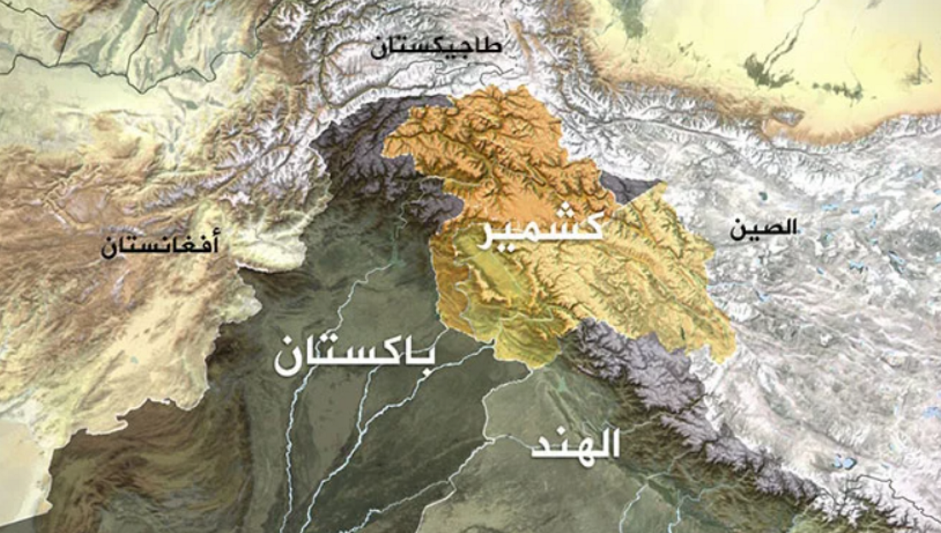 ماذا نعرف عن إقليم كشمير؟ وما تاريخ الصراع حوله؟