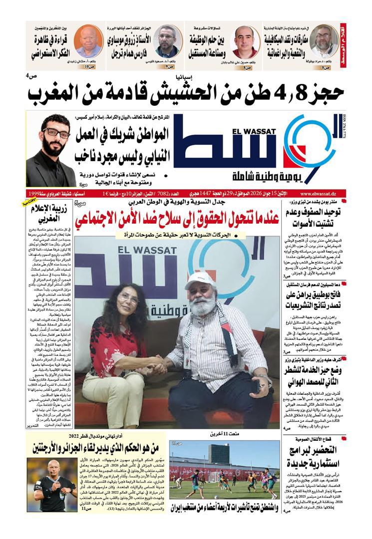 ندوة تلفزيونية: حقوق و وجدان 